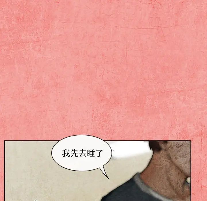 得不到邀請的回憶第26話