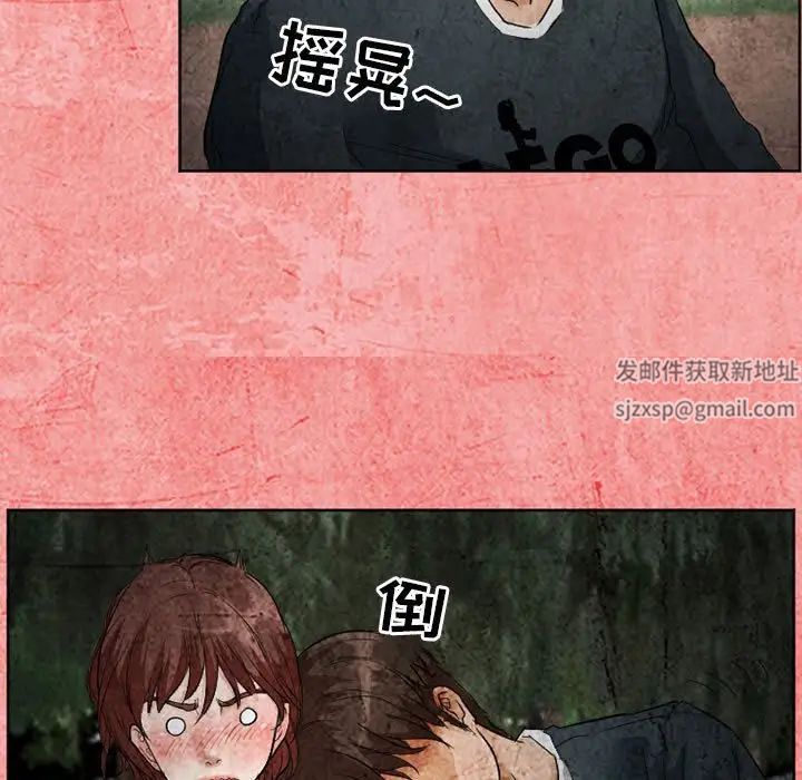 得不到邀請的回憶第26話