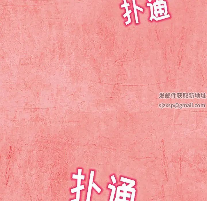 得不到邀請的回憶第26話