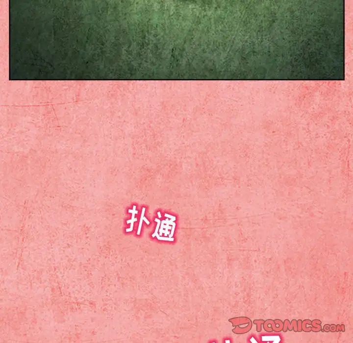得不到邀請的回憶第26話