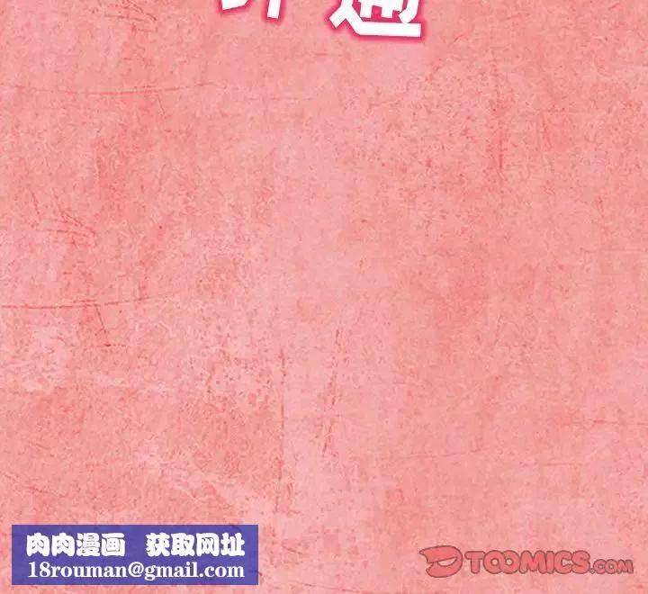 得不到邀請的回憶第26話