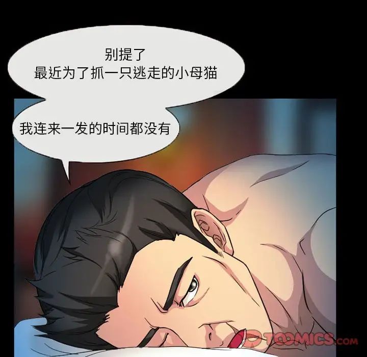 得不到邀请的回忆第27话
