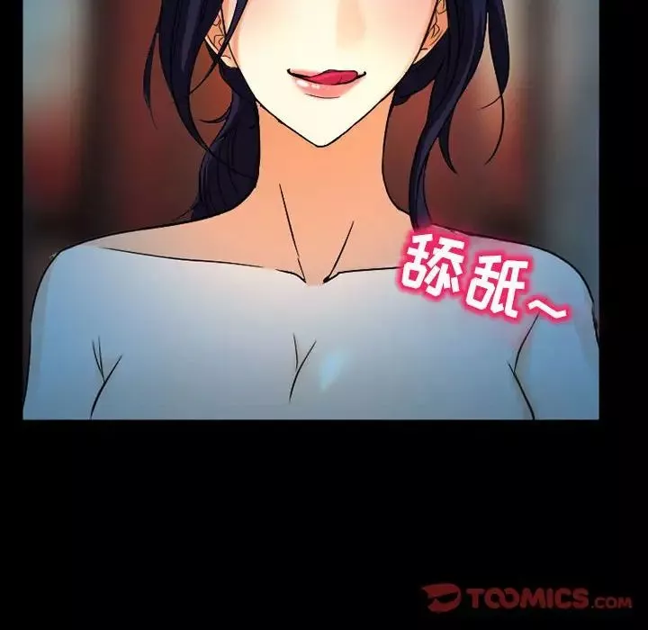 得不到邀請的回憶第27話