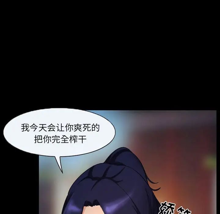 得不到邀请的回忆第27话