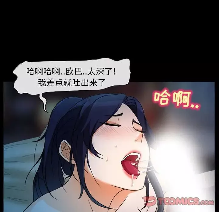 得不到邀請的回憶第27話