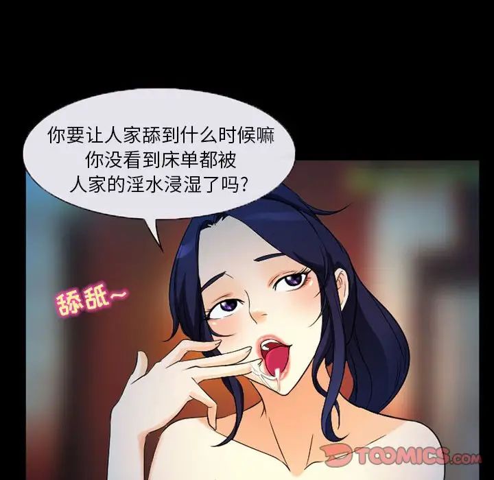 得不到邀請的回憶第27話