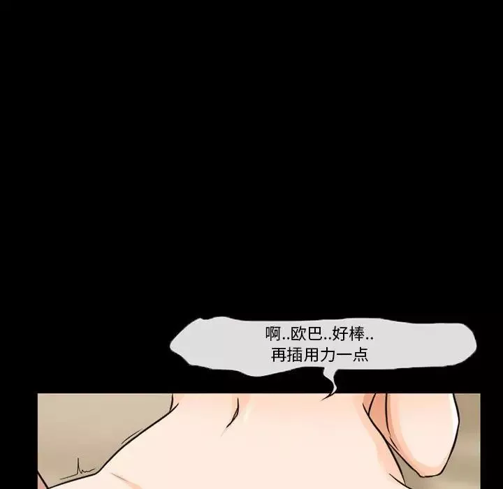 得不到邀請的回憶第27話