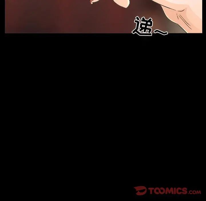 得不到邀請的回憶第27話
