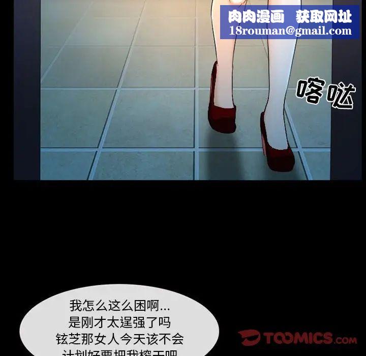 得不到邀請的回憶第27話