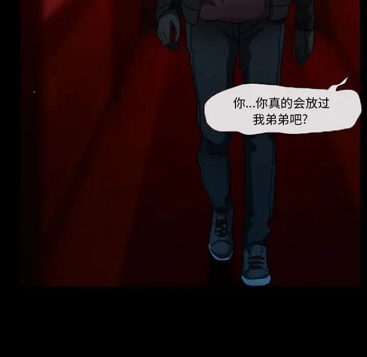 得不到邀请的回忆第27话
