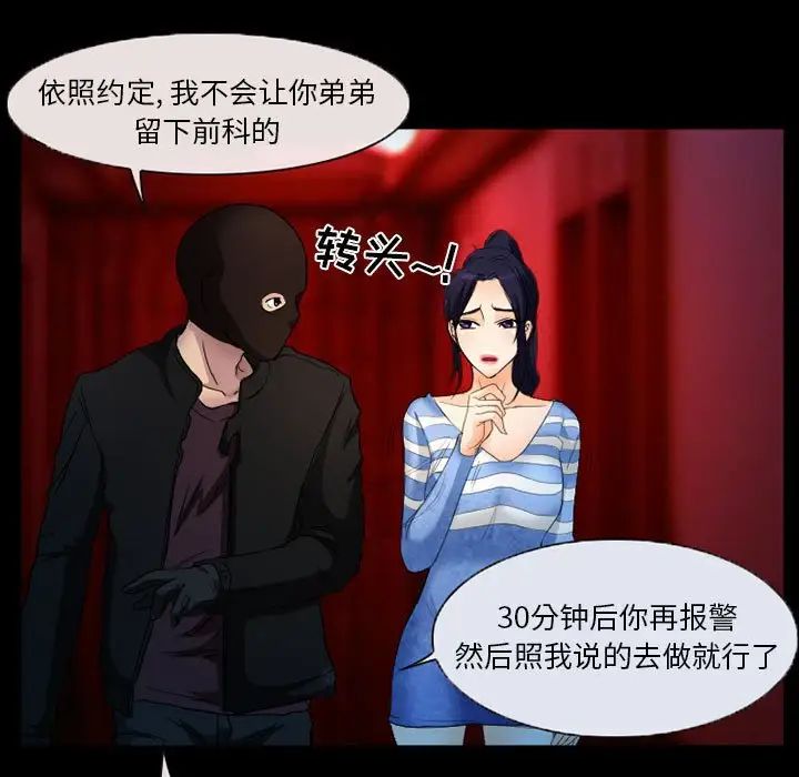 得不到邀請的回憶第27話