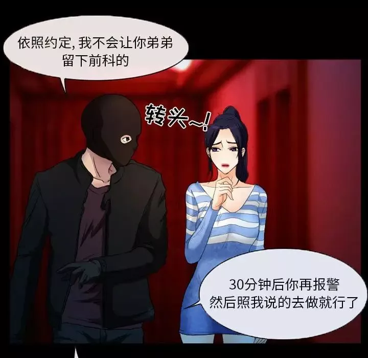 得不到邀請的回憶第27話