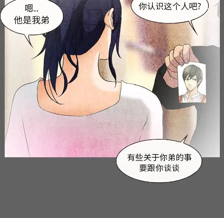 得不到邀請的回憶第27話