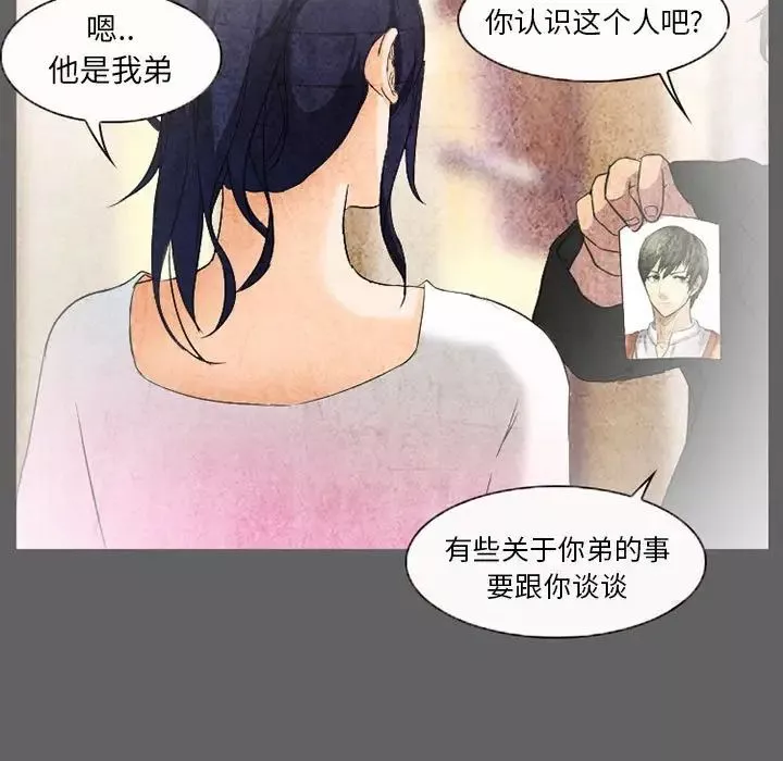 得不到邀請的回憶第27話