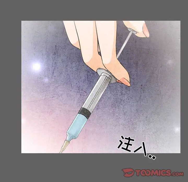 得不到邀請的回憶第27話