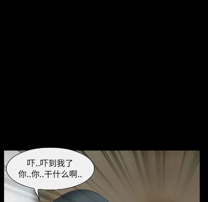 得不到邀请的回忆第28话