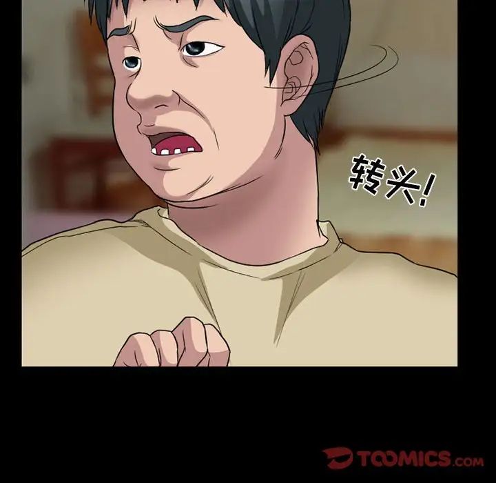 得不到邀請的回憶第28話