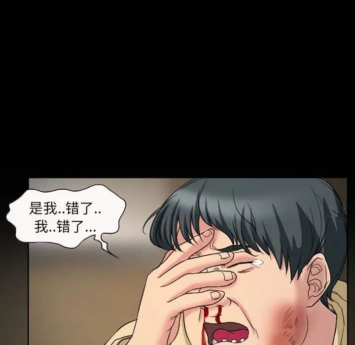 得不到邀請的回憶第28話