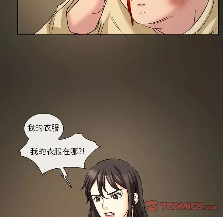 得不到邀請的回憶第28話