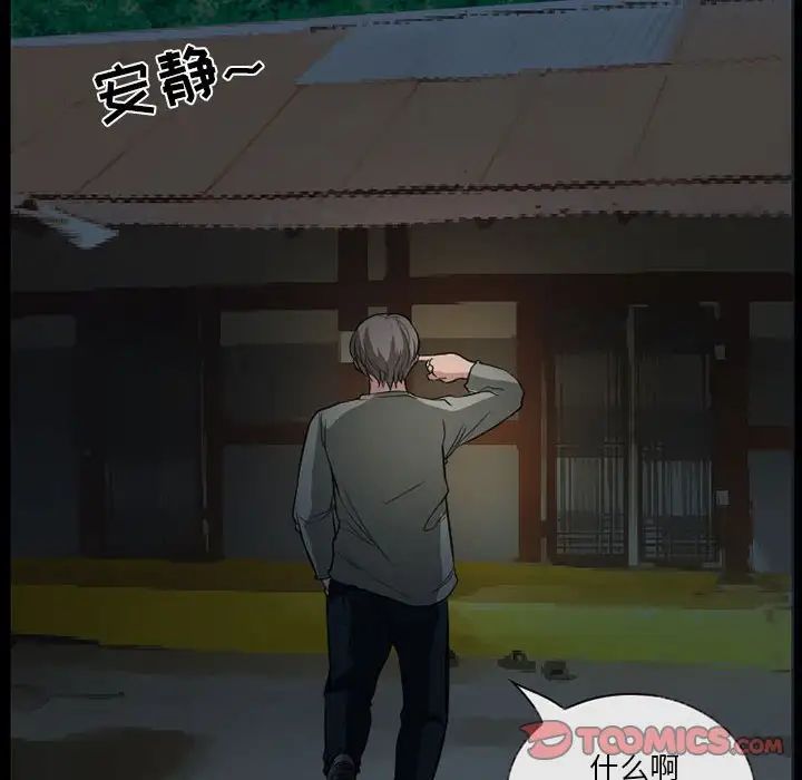 得不到邀請的回憶第28話