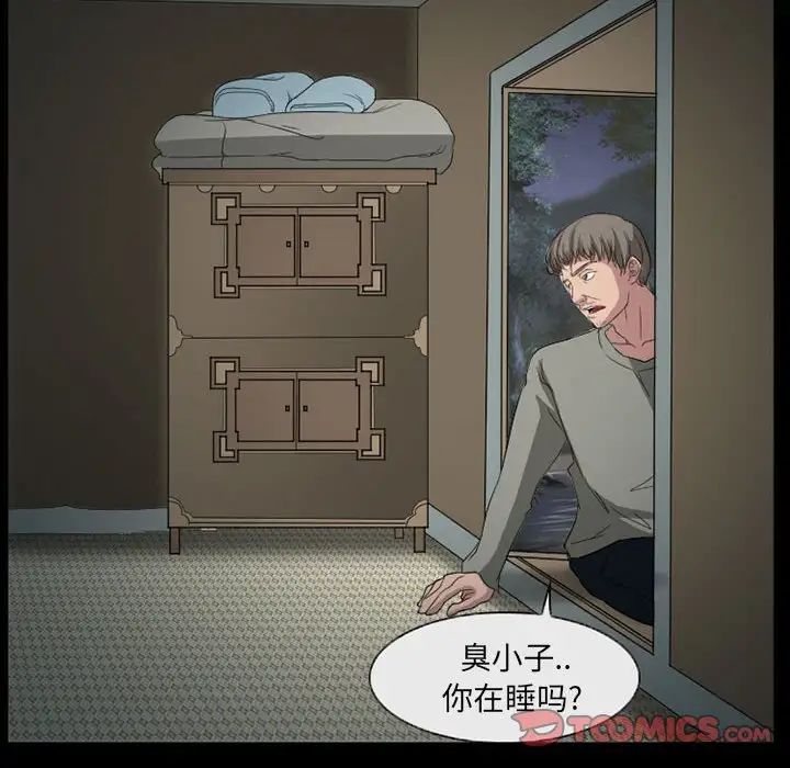 得不到邀請的回憶第28話