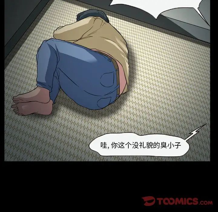 得不到邀請的回憶第28話