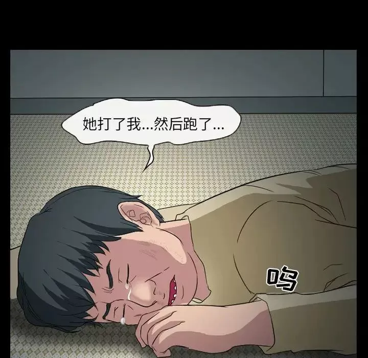 得不到邀請的回憶第28話