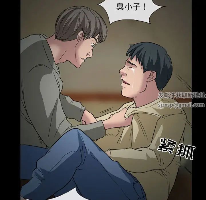 得不到邀请的回忆第28话