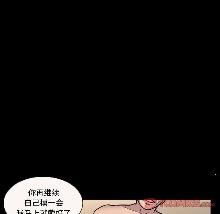 得不到邀請的回憶第28話