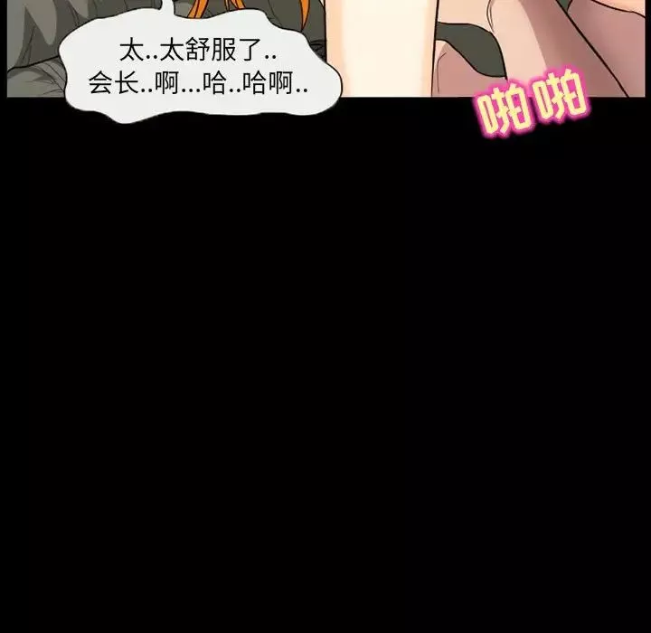 得不到邀請的回憶第28話