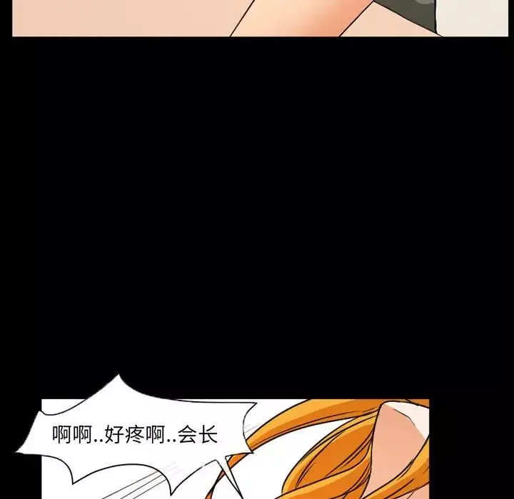 得不到邀請的回憶第28話