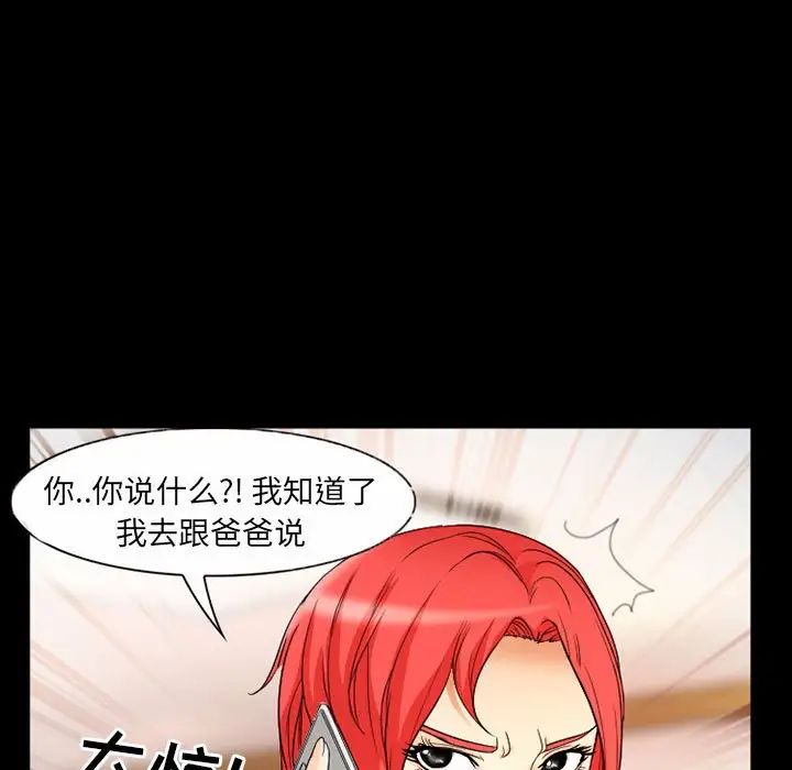 得不到邀請的回憶第29話