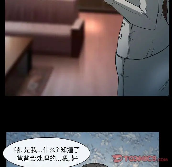得不到邀请的回忆第29话