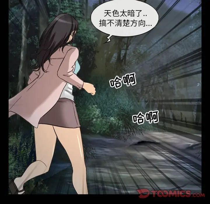 得不到邀請的回憶第29話