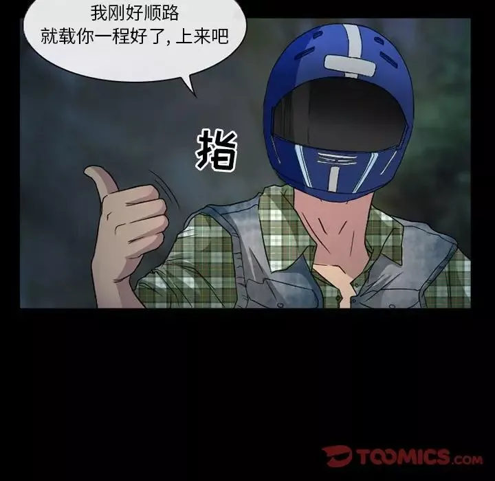 得不到邀請的回憶第29話