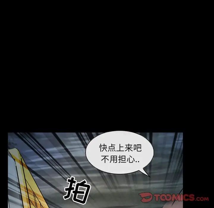 得不到邀请的回忆第29话