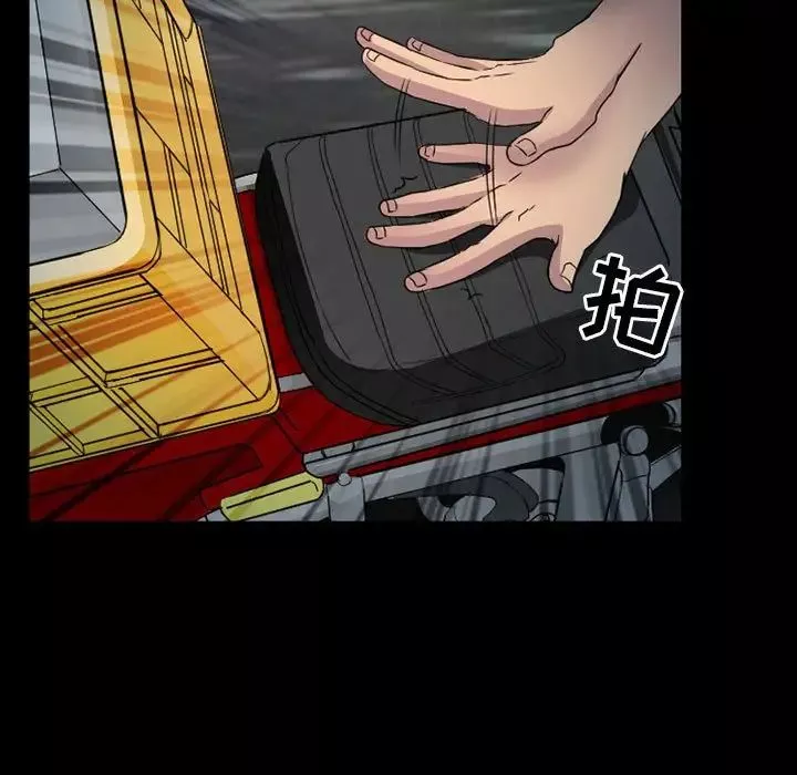 得不到邀請的回憶第29話