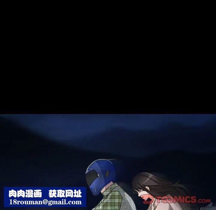 得不到邀請的回憶第29話