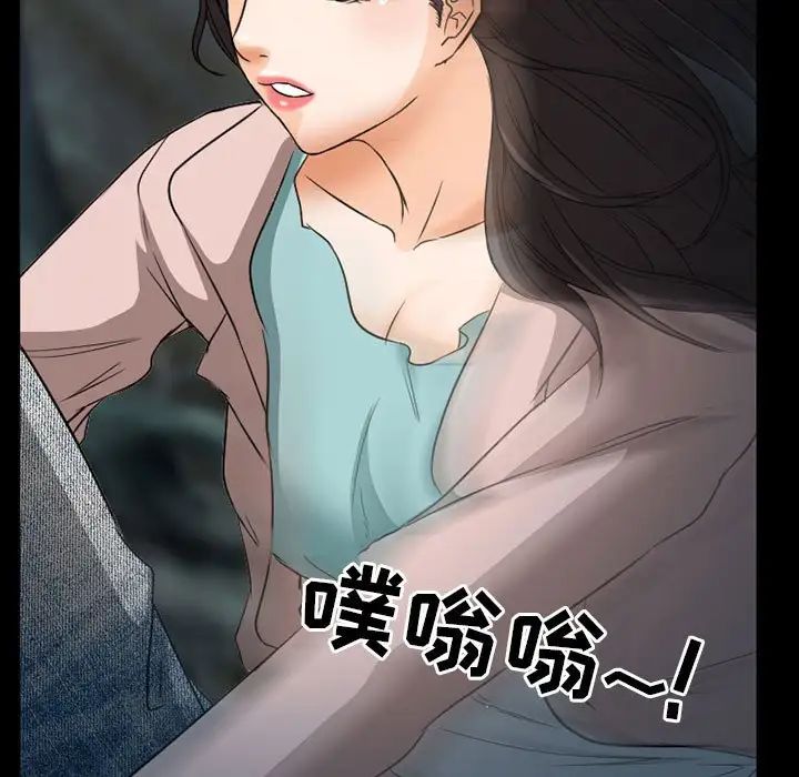 得不到邀請的回憶第29話