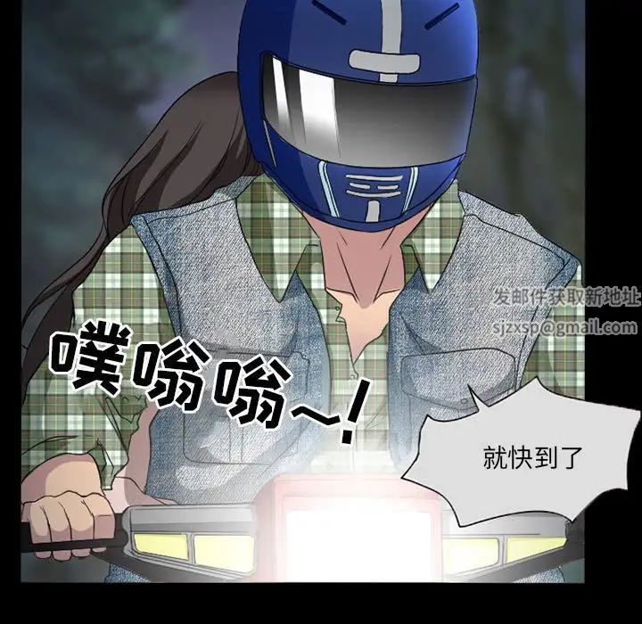 得不到邀請的回憶第29話
