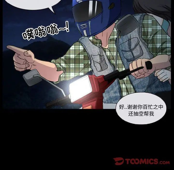 得不到邀请的回忆第29话