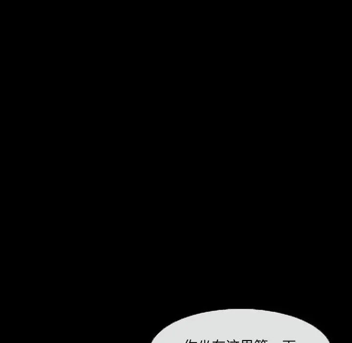 得不到邀请的回忆第29话