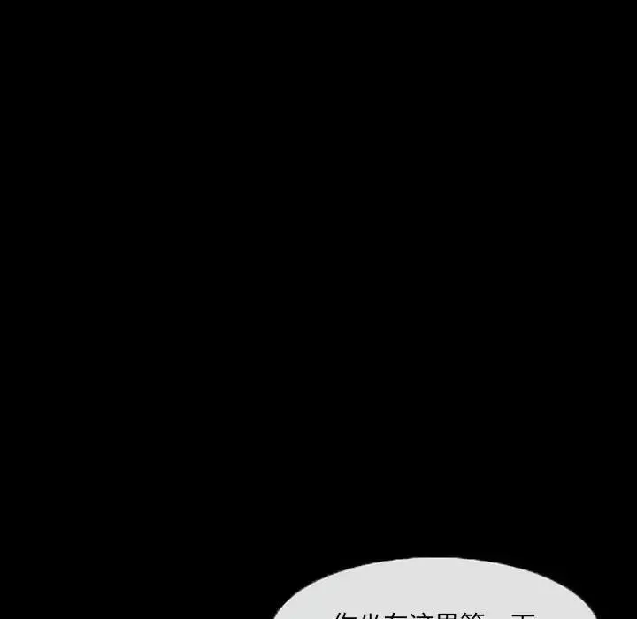 得不到邀請的回憶第29話