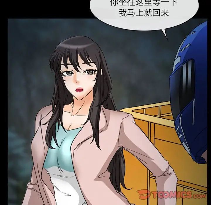 得不到邀请的回忆第29话