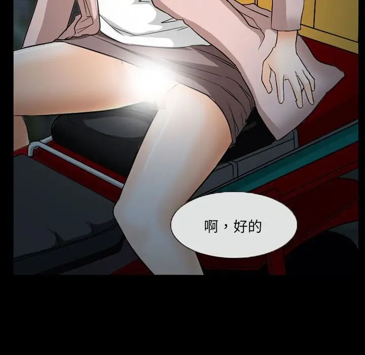 得不到邀請的回憶第29話