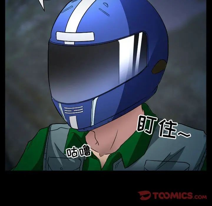 得不到邀请的回忆第29话