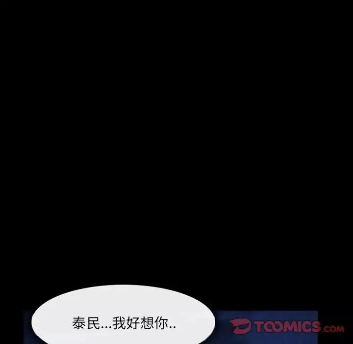 得不到邀請的回憶第29話