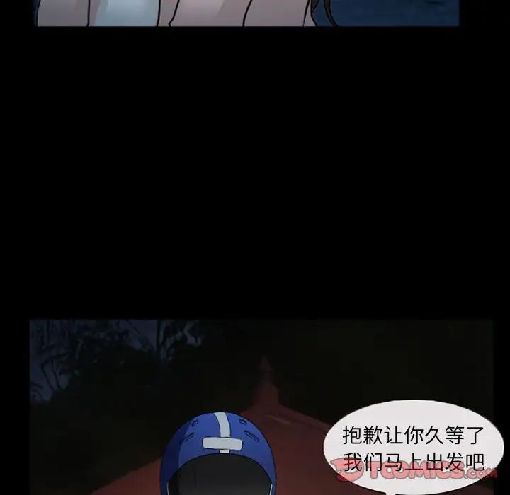 得不到邀請的回憶第29話