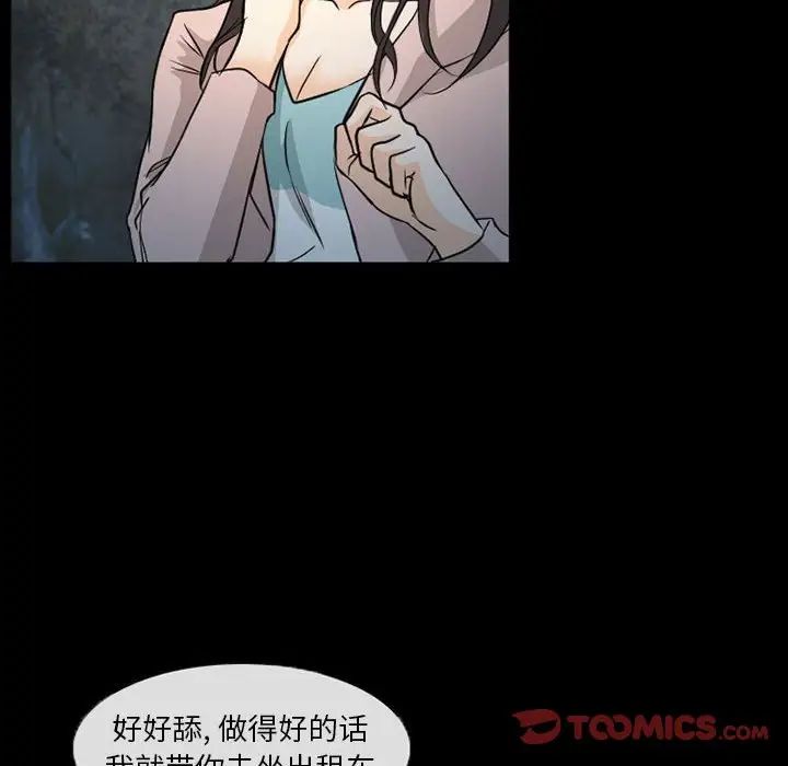 得不到邀請的回憶第29話