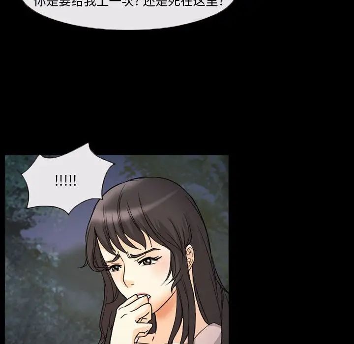 得不到邀請的回憶第29話